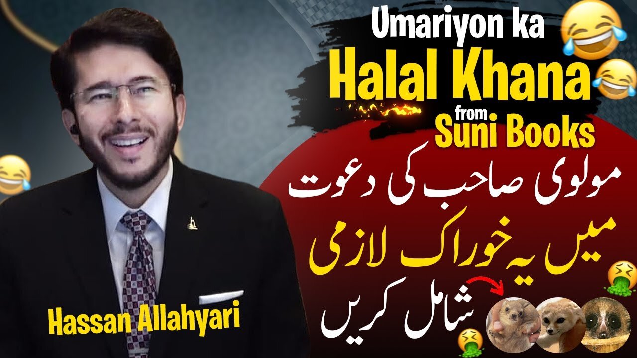 umariyon ka khana | hazrat umar halal khana kya hai by Hassan Allahyari | hazrat umar ka waqia