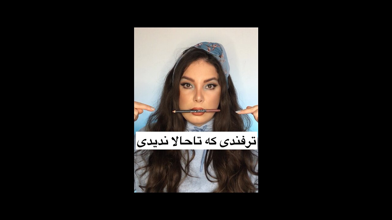 تست ترفند های ارایشی Test makeup hack