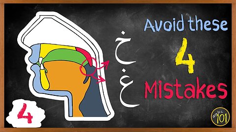 AVOID these FOUR mistakes with غ + خ | Makharij & Sifaat Lesson 4 | Arabic101