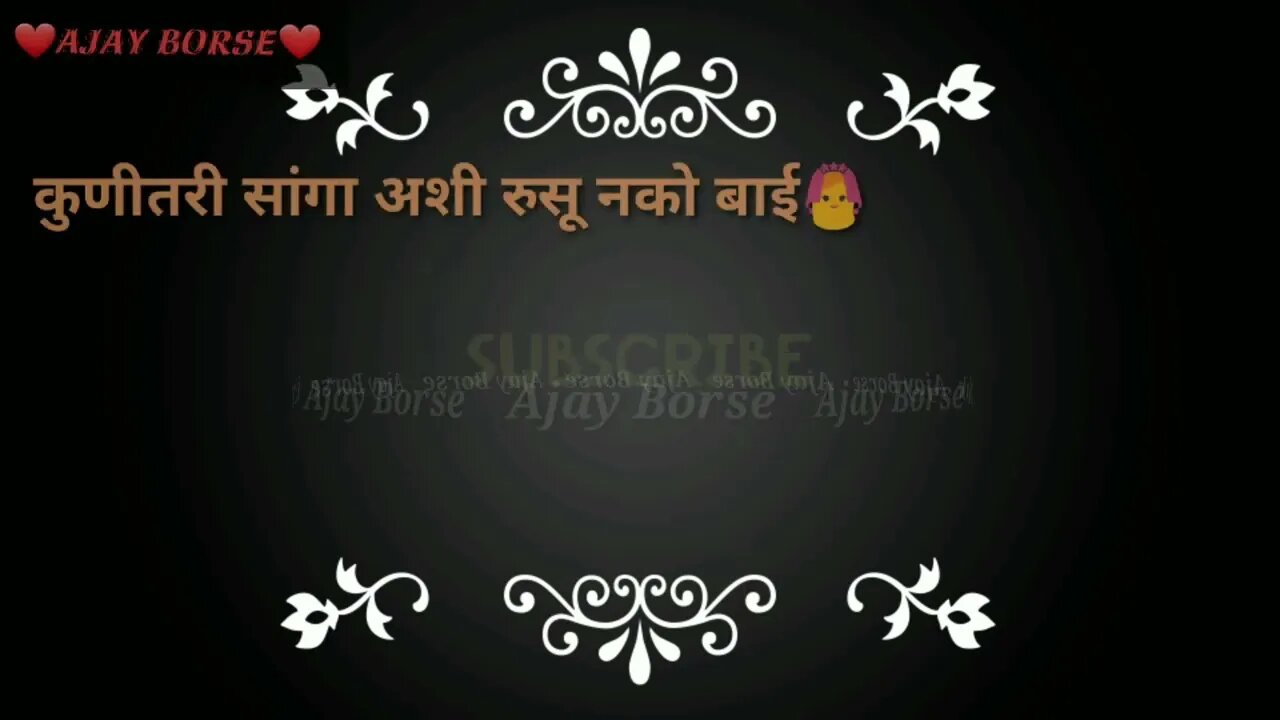 Kuni Tari Sanga Tila Rusu Nako Bai WhatsApp Status | Ajay Borse |