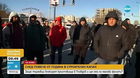 Гневни търговци и граждани блокираха важно кръстовище в Пловдив