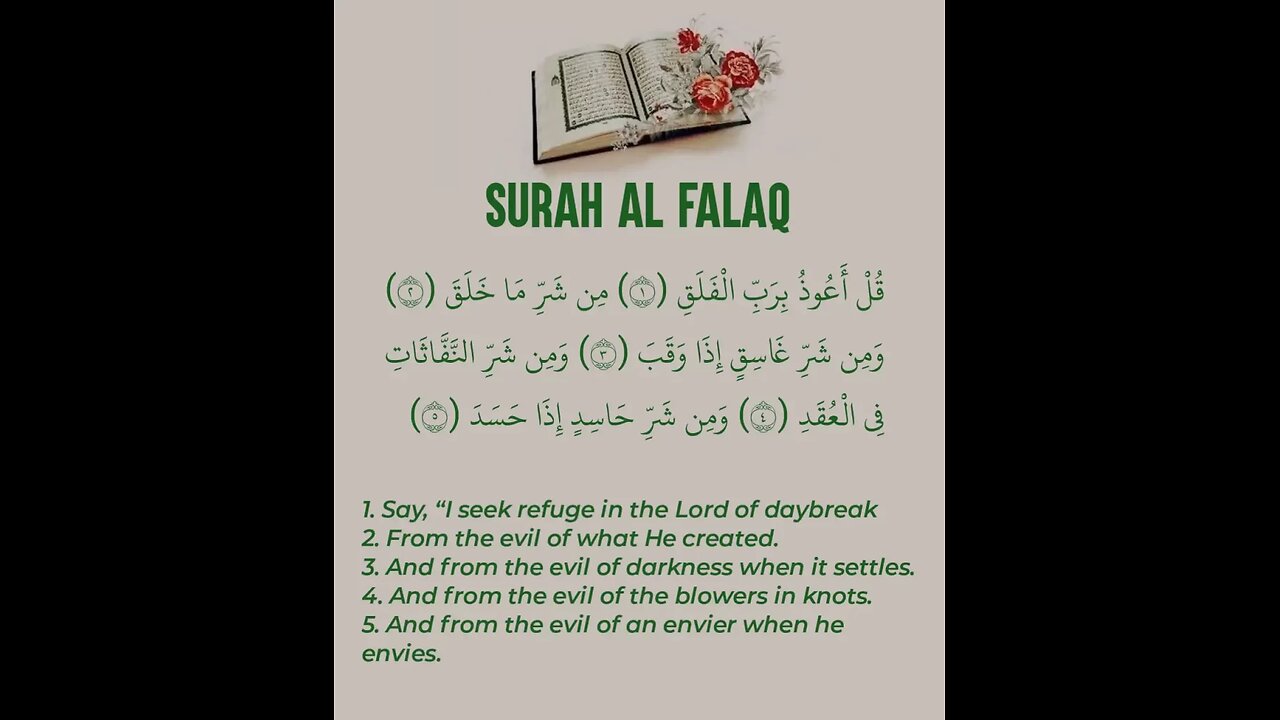 Surah Al Falaq