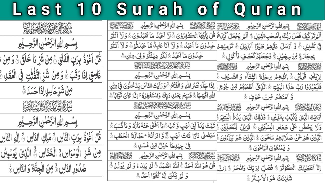 Last 10 Surah of Quran Recitation