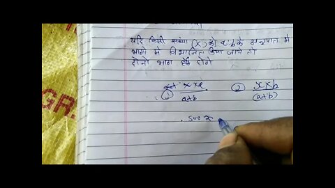 अनुपात समानुपात को समझाने वाली क्लास₹500 को तीन भागों में कैसे अनुपात के द्वारा विभाजित करोगे