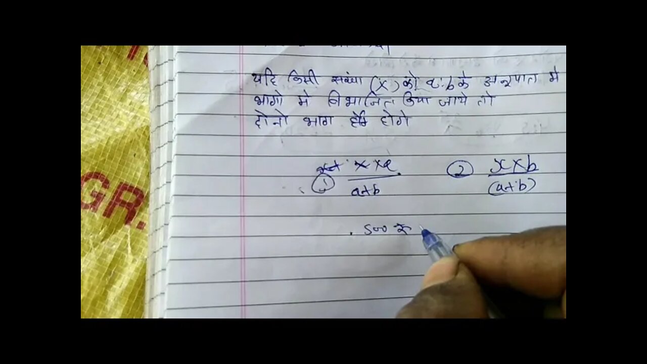 अनुपात समानुपात को समझाने वाली क्लास₹500 को तीन भागों में कैसे अनुपात के द्वारा विभाजित करोगे