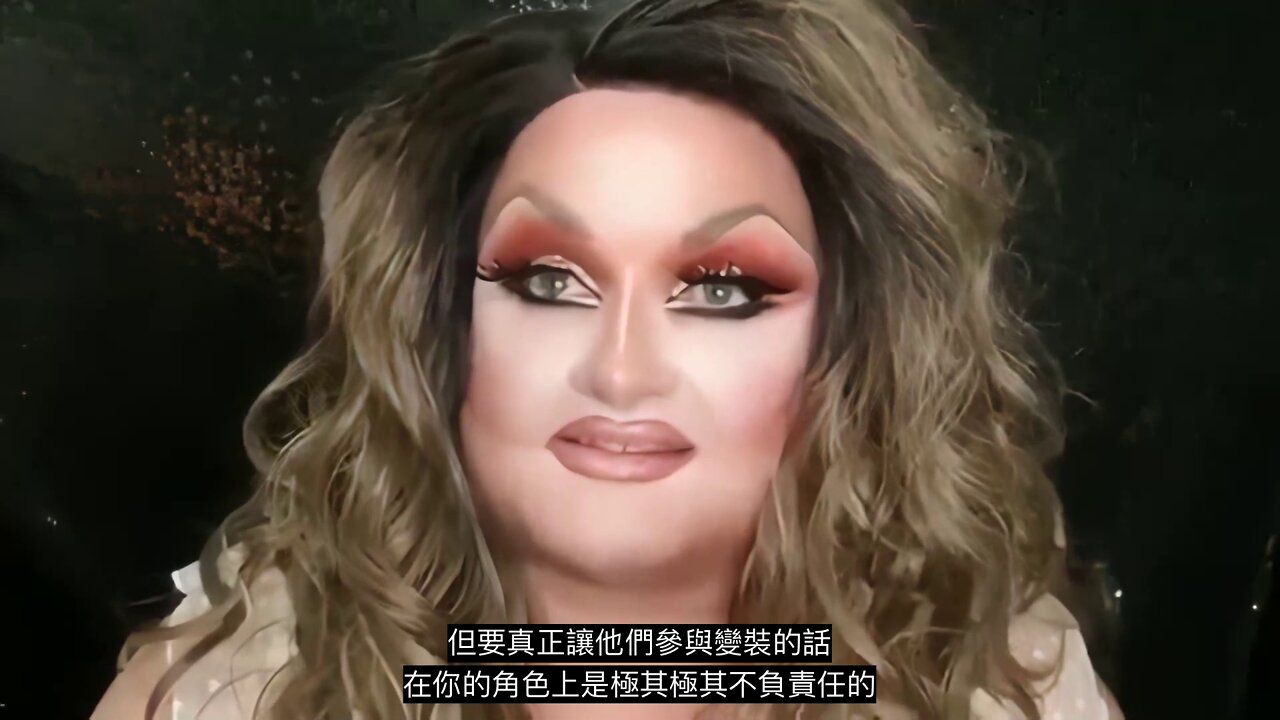 變裝皇后給'醒左'父母的說話_繁體中文字幕DRAG SPEAKS OUT TO PARENTS