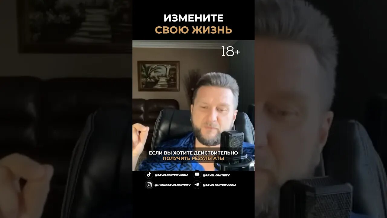 Как изменить свою жизнь? #проработки #психотравмы #результаты
