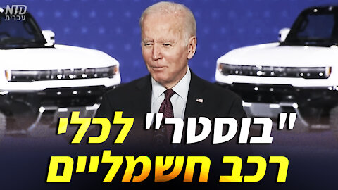 "בוסטר" לכלי רכב חשמליים