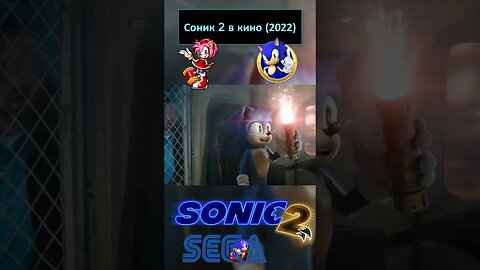 Нет уж ки, какой из меня тогда герой? 💍🦔 #shorts #sonic #sonic2 #sonicthehedgehog #sega 0009