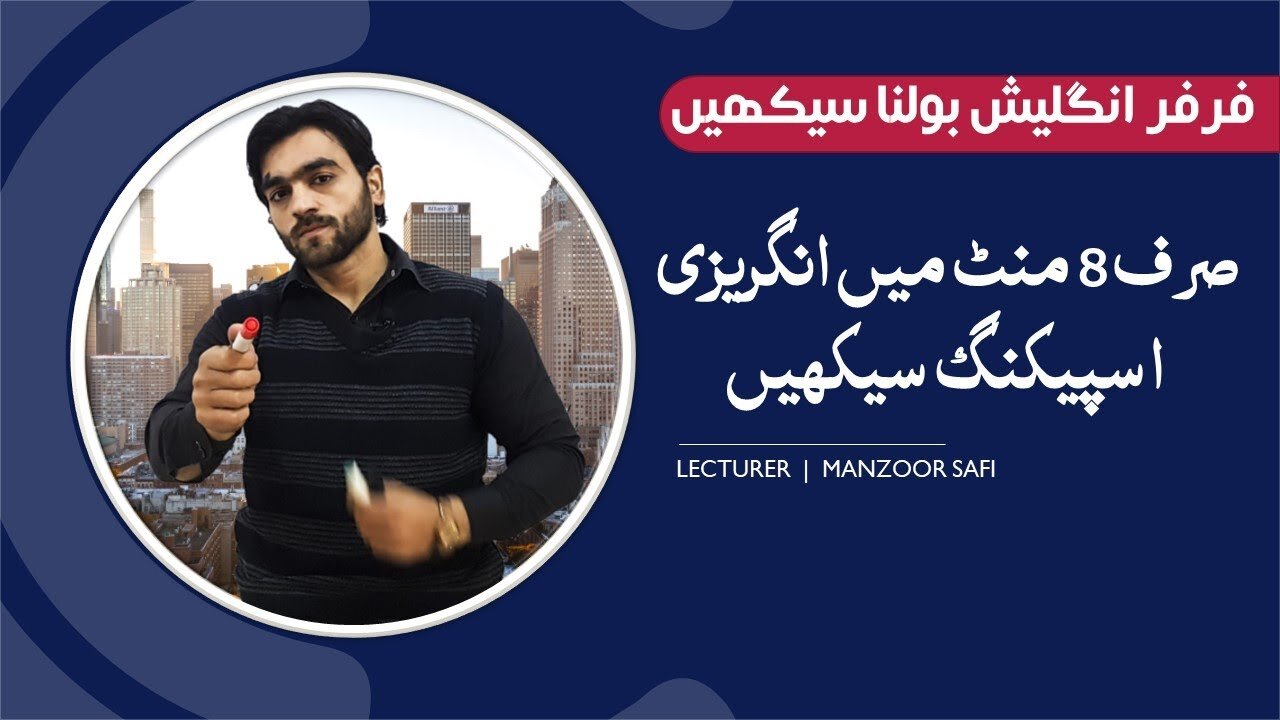 Channel Introduction __ MSEnglish Intro _ Subtitle _ Learn English With Manzoor Safi