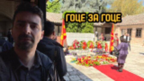 Панговски за Делчев - #ДвижењеБојкотирам ВО ЖИВО