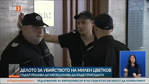 ВКС ще реши до месец за присъдата на Кристиан Николов, който блъсна и уби Милен Цветков