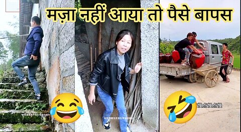 Mast Watch new funny video🤣😂-#funnyvideo #funny #shorts