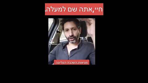 אין ימין ושמאל.. יש רק למעלה ולמטה. 🔥 There is no right and left.. there is only up and down