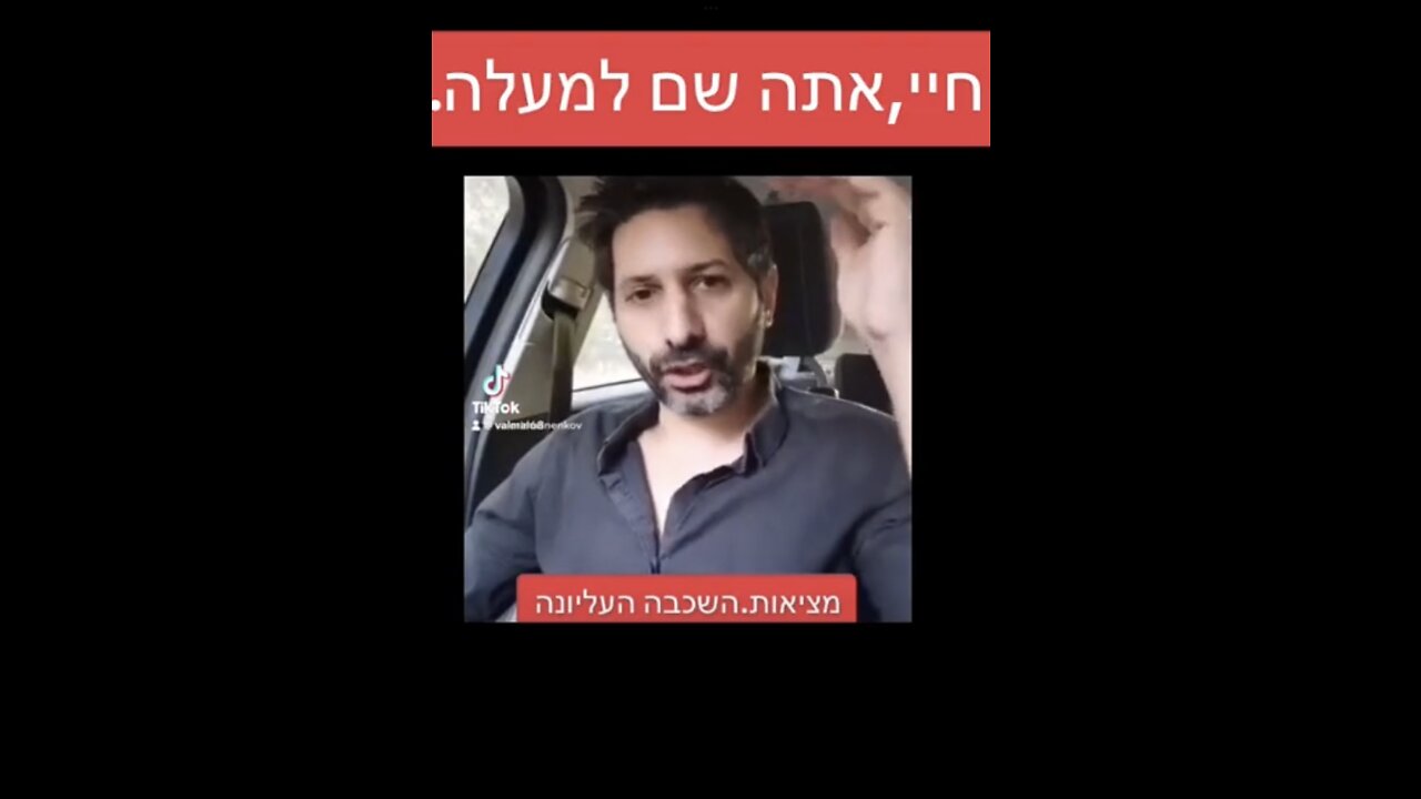 אין ימין ושמאל.. יש רק למעלה ולמטה. 🔥 There is no right and left.. there is only up and down