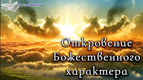 Книга «Борьба и мужество: Истинное или ложное смирение?» (Элен Уайт) (глава 8.15)