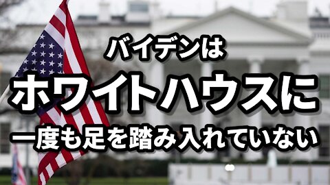 米軍がトランプ大統領復帰のためにホワイトハウスを保持 US Military Holding White House for Trump’s Return RRN 2021/07/23