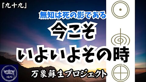 【マルマン】99. さぁ、いよいよ本番です。今こそ「その時、、、」