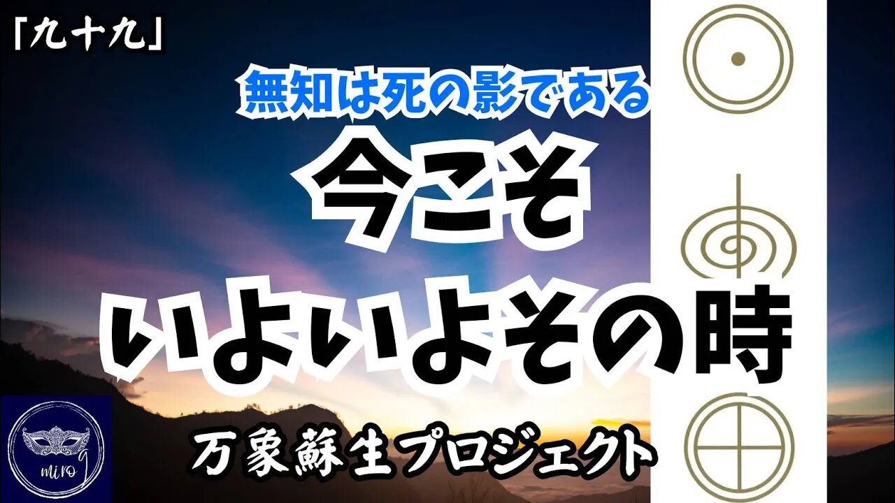 【マルマン】99. さぁ、いよいよ本番です。今こそ「その時、、、」