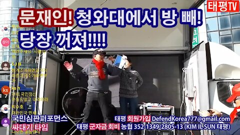 ★"공개질의합니다. 조원진 의원! 문재인 뒤에 김정은 있는 거, 김정은 뒤에 시진핑 있는 거 아세요 모르세요?" [태평TV] 180217 토 [태극기반중집회 '싸대기 타임' 중]