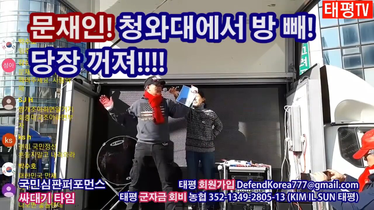 ★"공개질의합니다. 조원진 의원! 문재인 뒤에 김정은 있는 거, 김정은 뒤에 시진핑 있는 거 아세요 모르세요?" [태평TV] 180217 토 [태극기반중집회 '싸대기 타임' 중]
