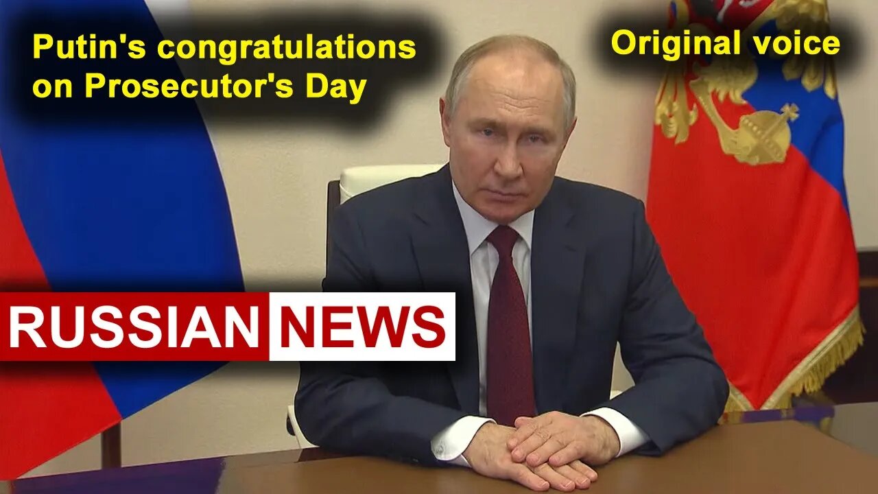 Putin's congratulations on Prosecutor's Day | Russian news. RU