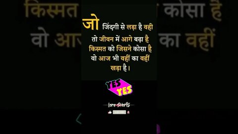 motivational Quotes Intresting Facts #ytshorts #shorts #motivation