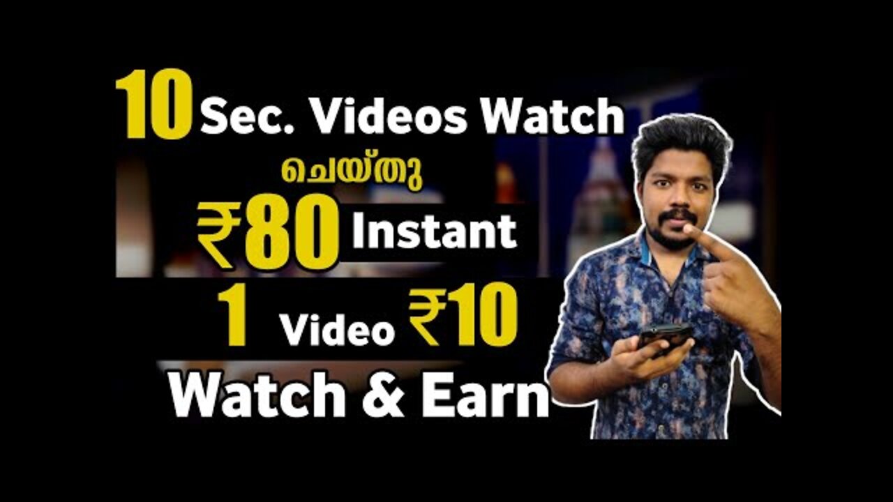 വീഡിയോസ് കണ്ട് കൊണ്ട് കാശുണ്ടാക്കാം | How to make money online in Malayalam | Part time jobs at home