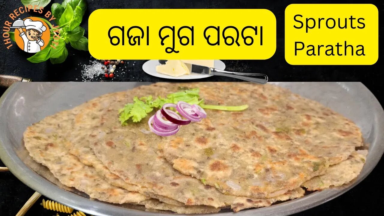 ଥରେ ଖାଇଲେ ପାଟିରୁ ଛାଡ଼ିବନି ମୁଗ ପୂର ଦିଆ ପରଟା l High protein Stuffed Paratha recipe l Sprouts Paratha l