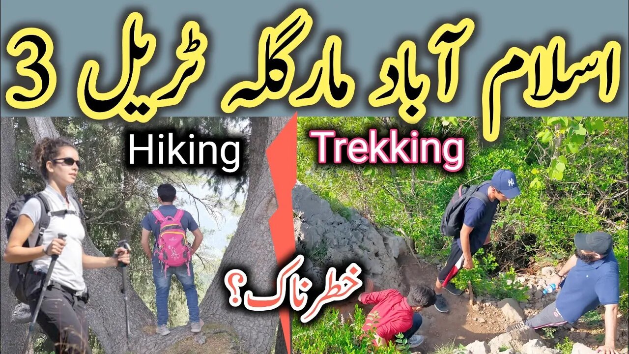 ISLAMABAD MARGALA TRAIL 3 TREKKING and HIKING VLOG