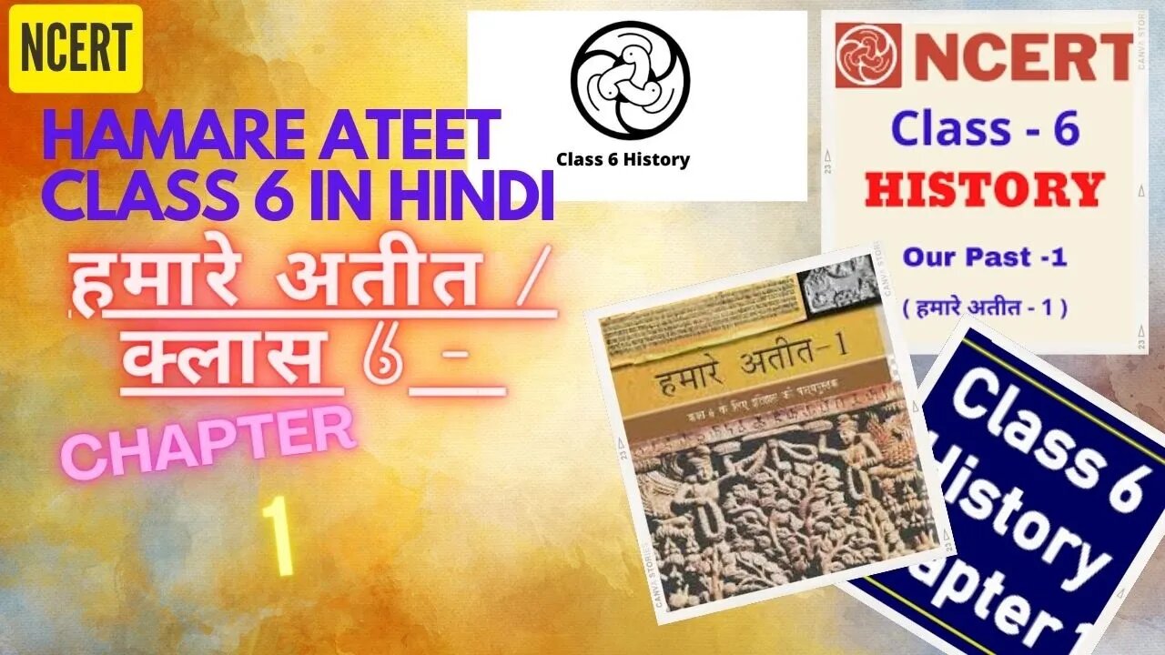 Hamare Ateet Part 1| Class 6 history chapter 1| इतिहास हमारे अतीत-1|NCERT history book | Audiobook