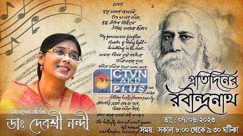 PRATIDINER RABINDRANATH_CTVN_07_06_2023- 8:00 AM