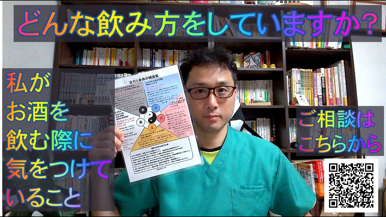 健康を意識しない生き方食べ方考え方 〜飲み方について〜