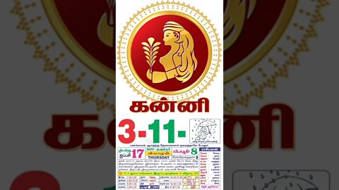 கன்னி || இன்றைய ராசிபலன் || 03|11|2022 || வியாழக்கிழமை||Today Rasi Palan | Daily Horoscope