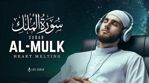 Surah Al Mulk سورة الملك | THIS WILL MELT YOUR SOUL | Surah Mulk Lofi Quran #surahmulk