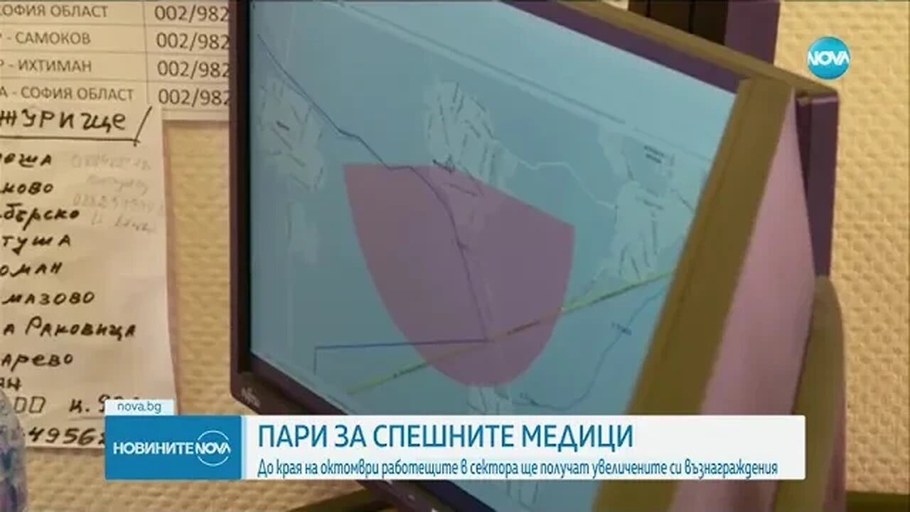 Отпуснаха 30 млн лева за увеличение на заплати в здравеопазването