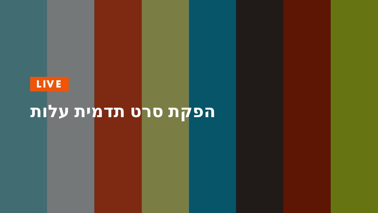 הפקת סרט תדמית עלות