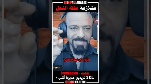 متلازمة ملكة النحل