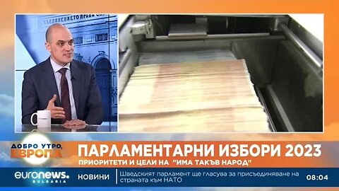 Пламен Данаилов, ИТН Намаляването и свиването на капиталовите разходи е грешка