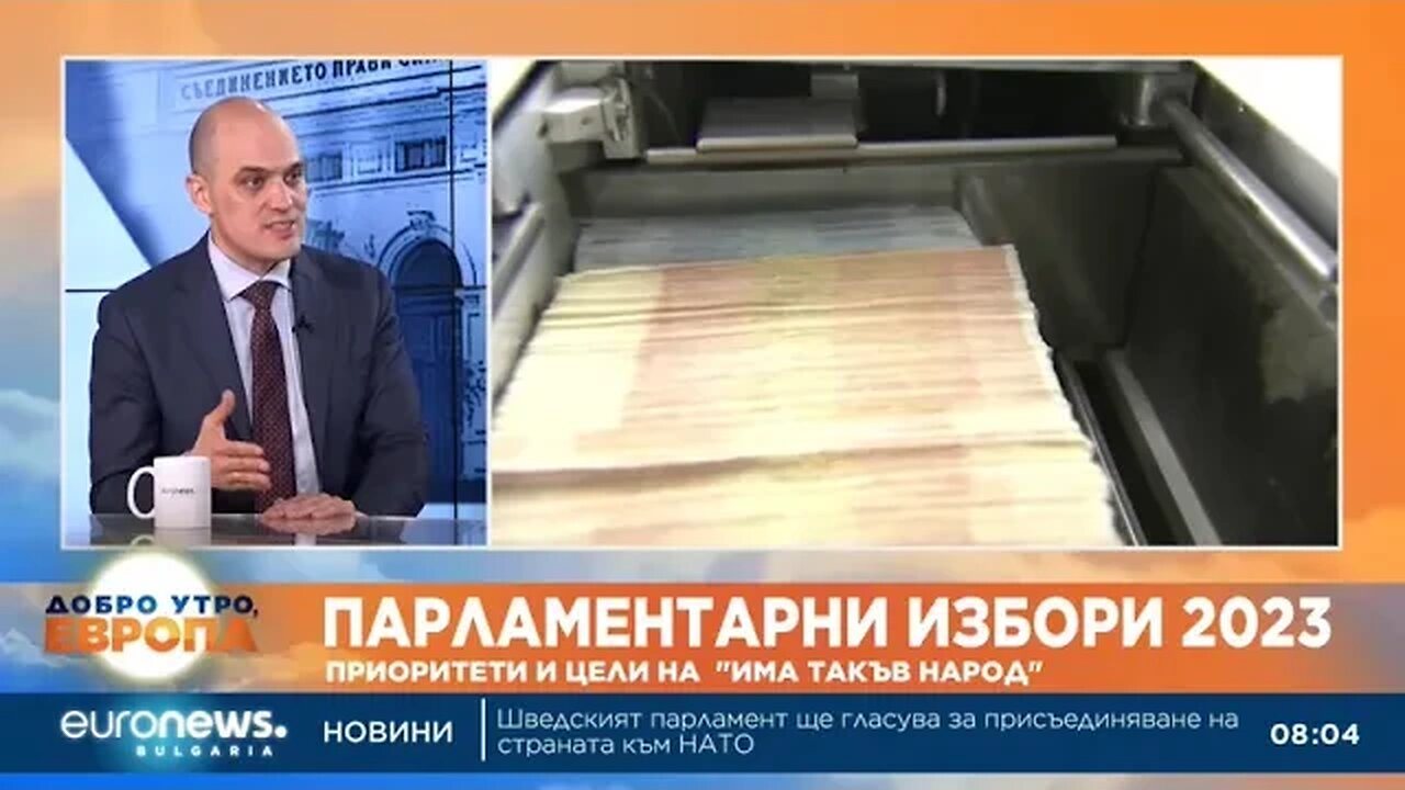 Пламен Данаилов, ИТН Намаляването и свиването на капиталовите разходи е грешка