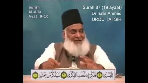 SAL Entertainment Provide: 87 Surah Ala - Tafseer e Quran by Dr Israr Ahmed Urdu