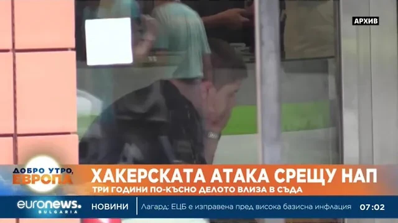 Три години след хакерската атака, делото за източените данни от НАП влиза в съда