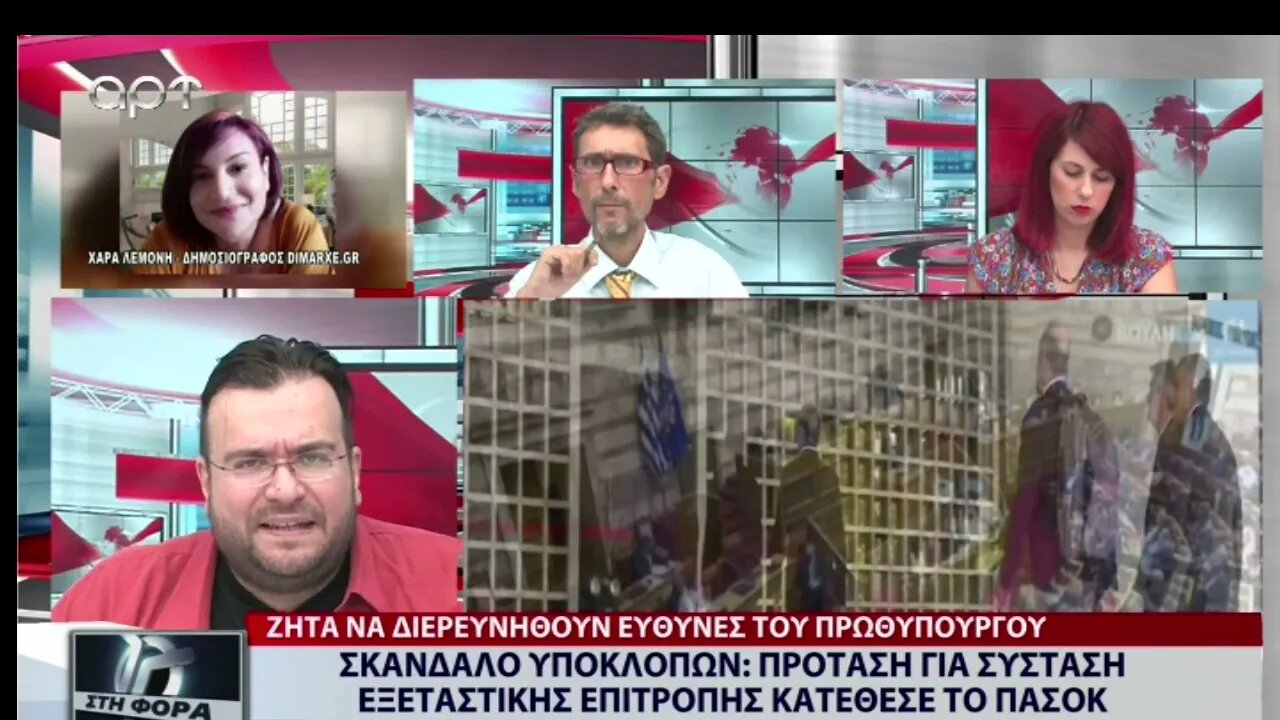 ¨Σκάνδαλο Υποκλοπών": Ξεκινά και επίσημα η "Μάχη" - μετωπική σύγκρουση στη Βουλή