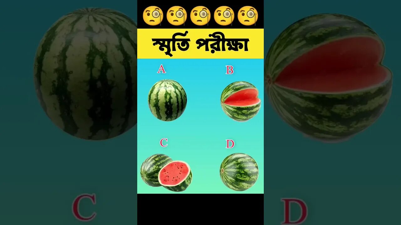 Memory Test 01 - Remember me? Memory Riddles for IQTest / #riddles #shorts #quiz #shortvideo