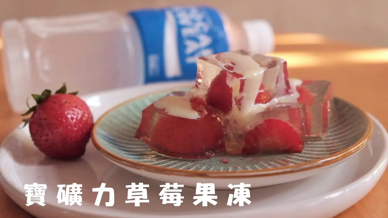 創意甜品！寶礦力煉奶草莓啫喱┃ Pocari Sweat Strawberry Jelly