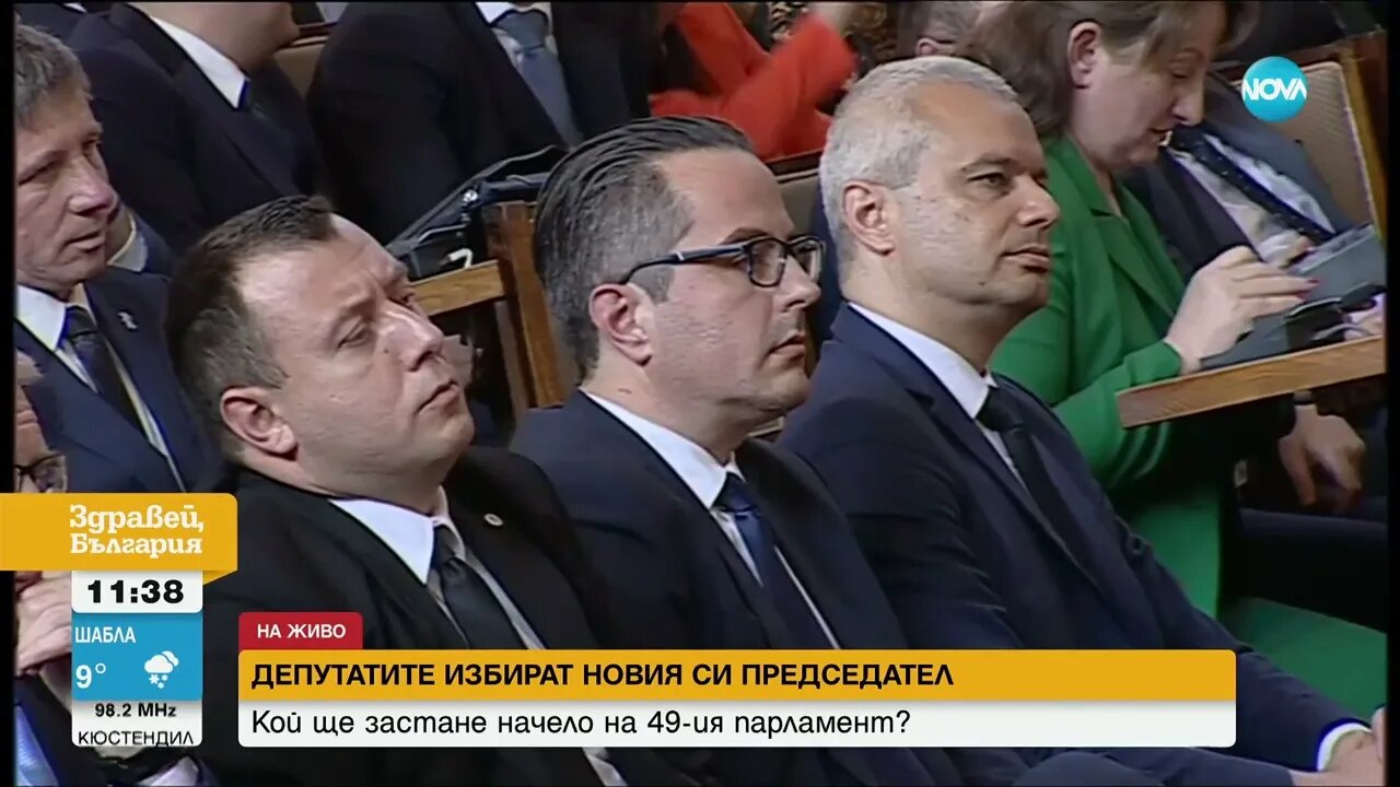 Не избраха председател на парламента.