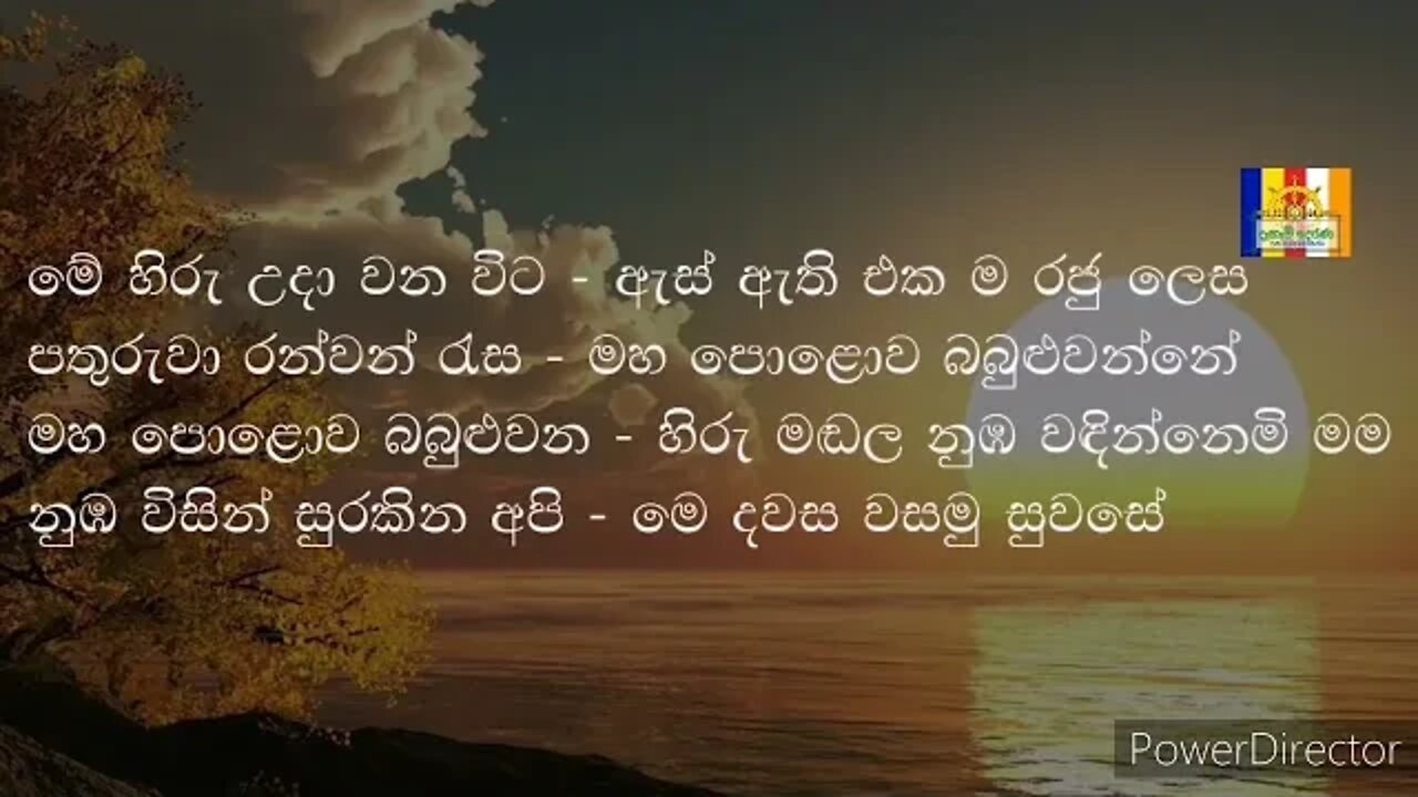 Moora piritha | මෝර පිරිත උදෑසන@DHAHAMI DERANA