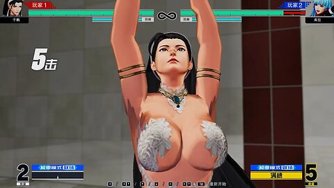 The King of Fighters XV nude mod SNK格斗游戏拳皇15神乐千鹤Chizuru 神楽 ちづるVS库拉Kula クーラ・ダイアモンド 性感裸体皮肤