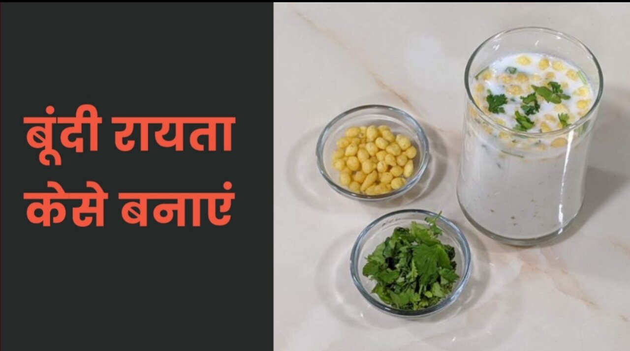 How to make boondi raita | indian summer recipe | best in test