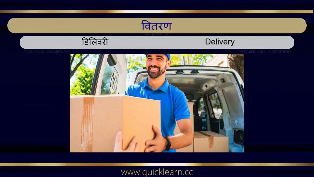 Learn English via Hindi with pictures - Grocery हिन्दी से अंग्रेजी सीखें - किराना #learnenglish